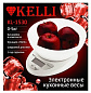 Весы кухонные цифровые KL-1530 Kelli