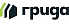 ГРИДА