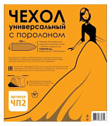 картинка Чехол для гладильной доски с поролоном, ЧП2 1300 х 520 мм Nika от интернет-магазина К1-СТРОЙ