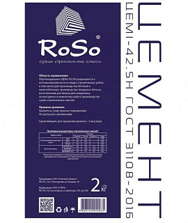 картинка Цемент ЦЕМ 1-42.5Н 2кг. Roso от интернет-магазина К1-СТРОЙ