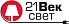 21 век