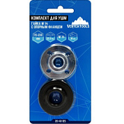картинка Комплект гайка М14 с опорным фланцем для УШМ 20-40-125 VertexTools от интернет-магазина К1-СТРОЙ