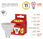 Лампа светодиодная ЭРА ECO LED MR16 GU10 11Вт 2700K софит