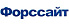 ФОРСАЙТ