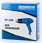 Технический фен ФТ-1800 Workmaster